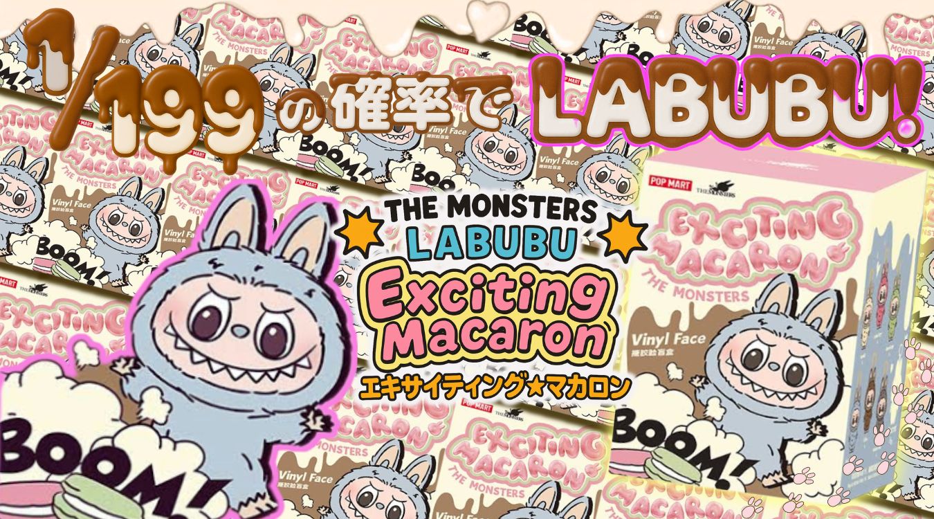 ㊺マカロン[ピース]1/199　52/4975